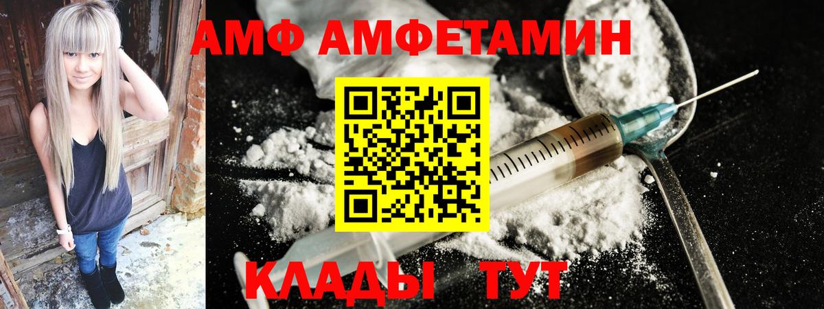 Амфетамин Premium Хабаровск