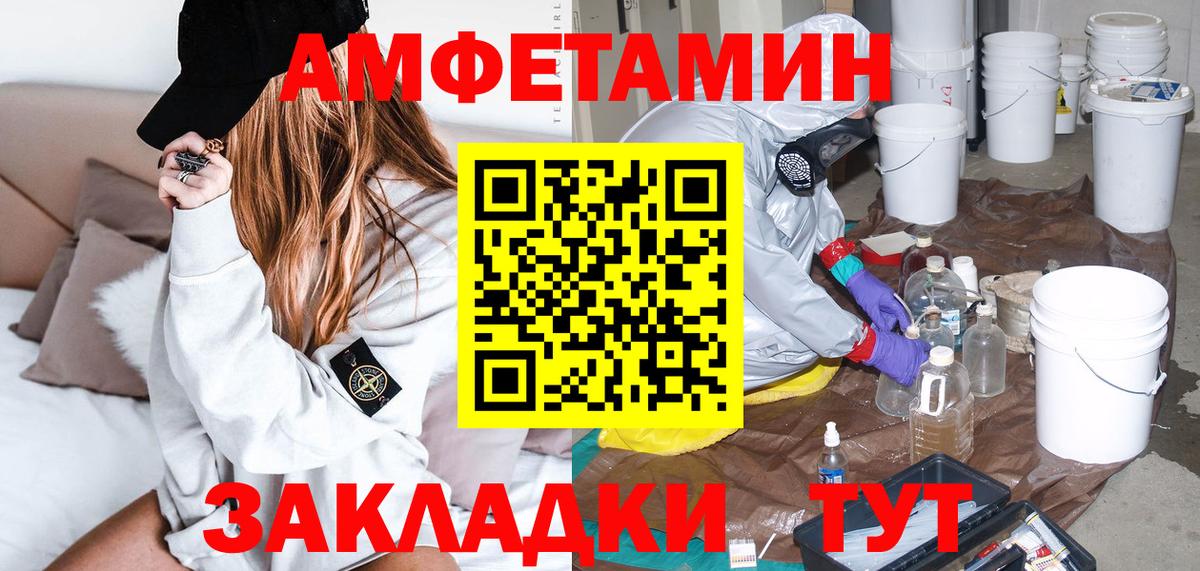 Amphetamine  Вход с VPN  Амфетамин  Хабаровск  Амфетамин Premium 