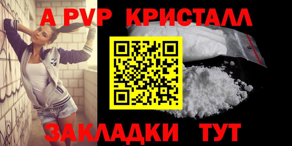 A-PVP СК  Вход с VPN  Alpha-PVP VHQ  A-PVP СК  Хабаровск 