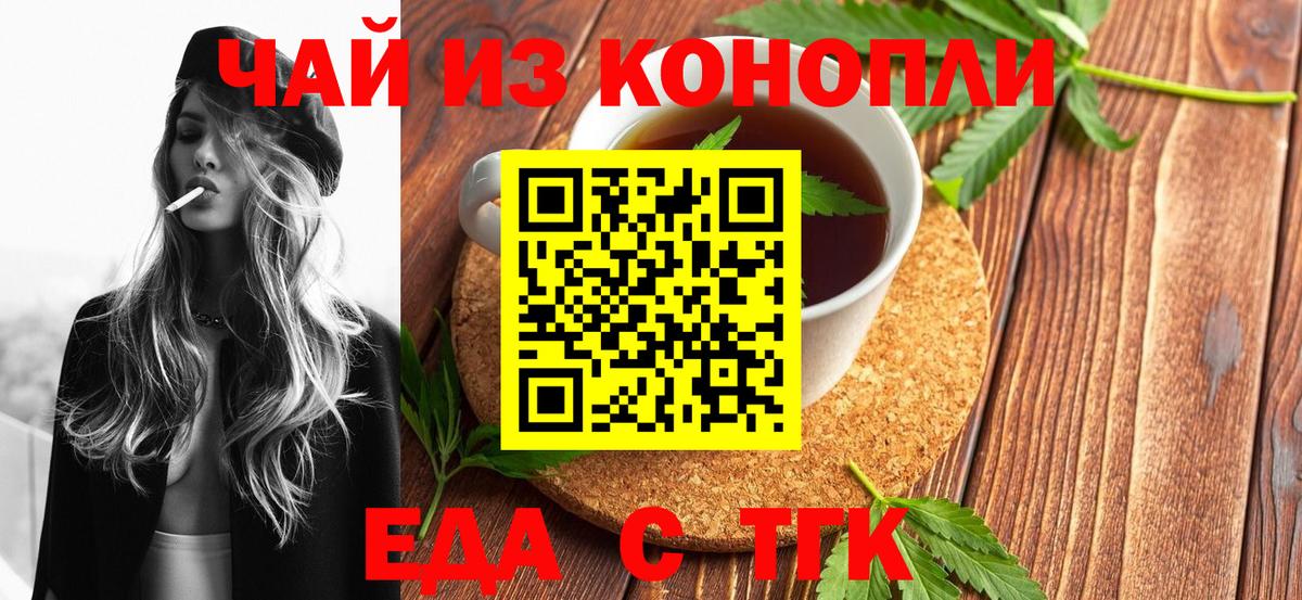 Хабаровск  Canna-Cookies марихуана  Вход с VPN 