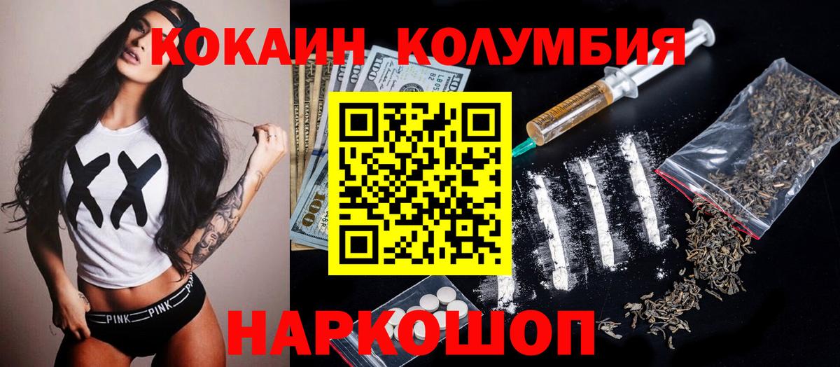 Кокаин Fish Scale  Вход с VPN  Хабаровск  Кокаин Колумбийский 
