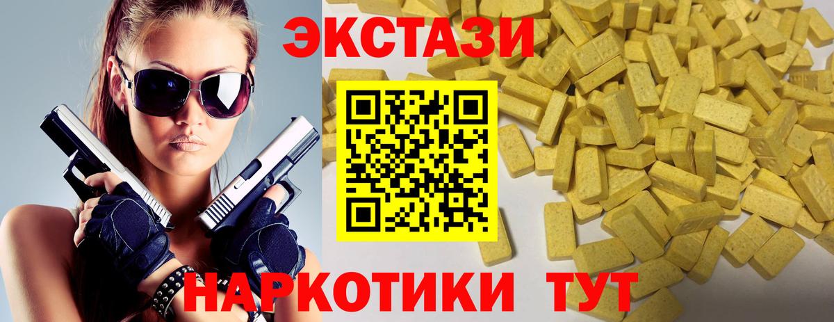 Экстази  Ecstasy TESLA  Вход с VPN    ссылка  Хабаровск 