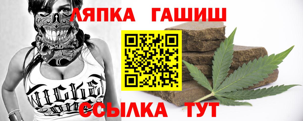 ГАШИШ hashish Хабаровск