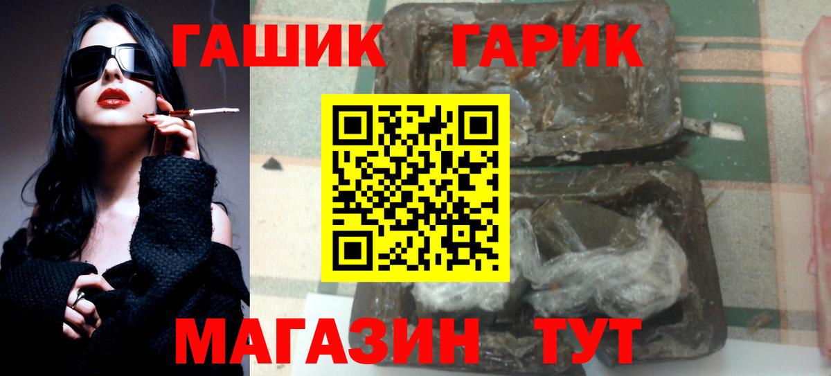 Гашиш хэш  ГАШ  купить  цена  Хабаровск  Гашиш хэш  Вход с VPN 