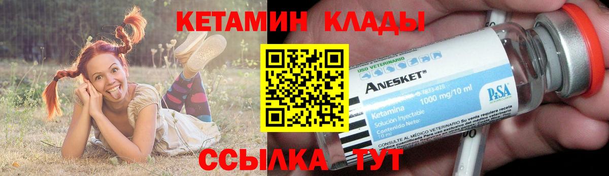 Кетамин VHQ    как войти  Хабаровск  Кетамин VHQ  Вход с VPN 