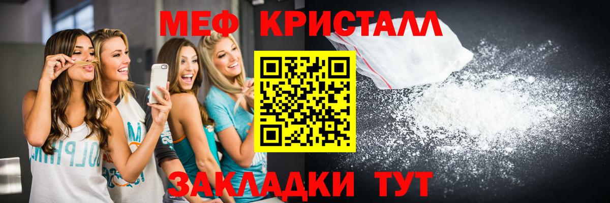 Меф  Меф мяу мяу  Мефедрон  Вход с VPN  Хабаровск  Меф кристаллы 