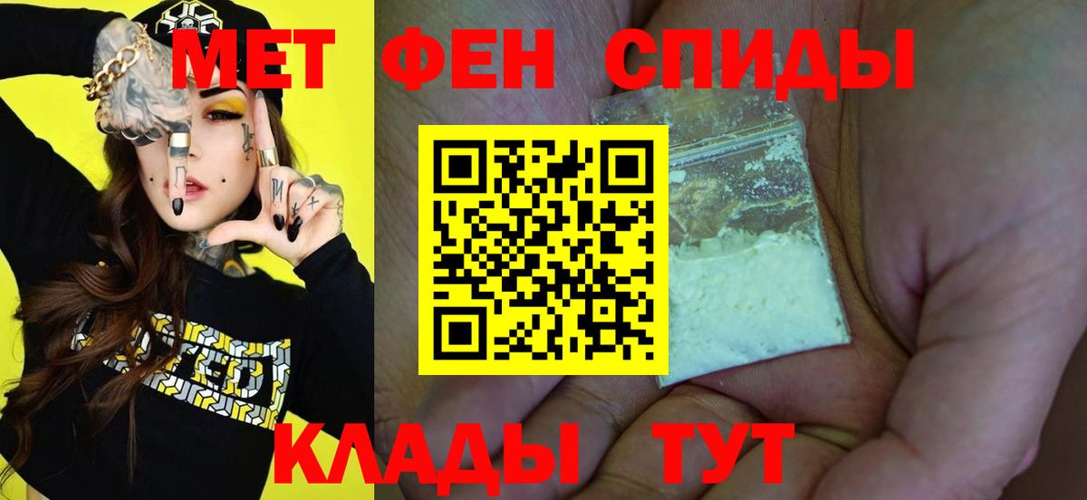 Метамфетамин  Вход с VPN  Хабаровск  Метамфетамин кристалл  Метамфетамин кристалл 