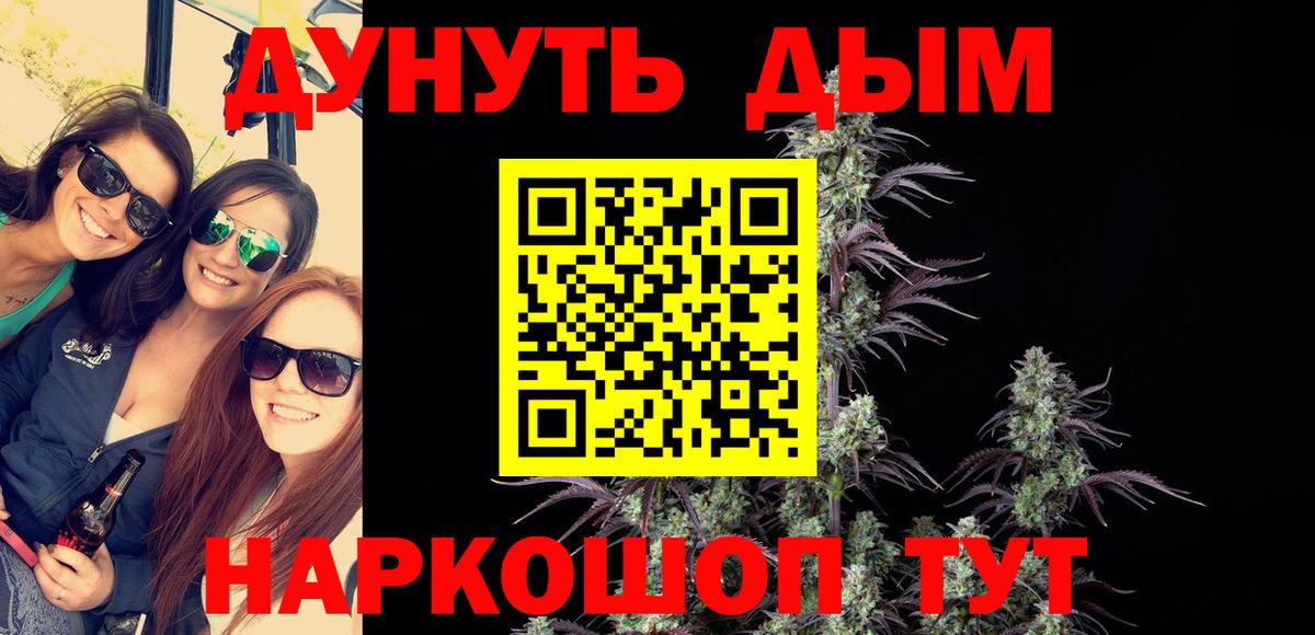 Хабаровск  Бошки Шишки конопля  Вход с VPN  Конопля семена  Марихуана OG Kush 